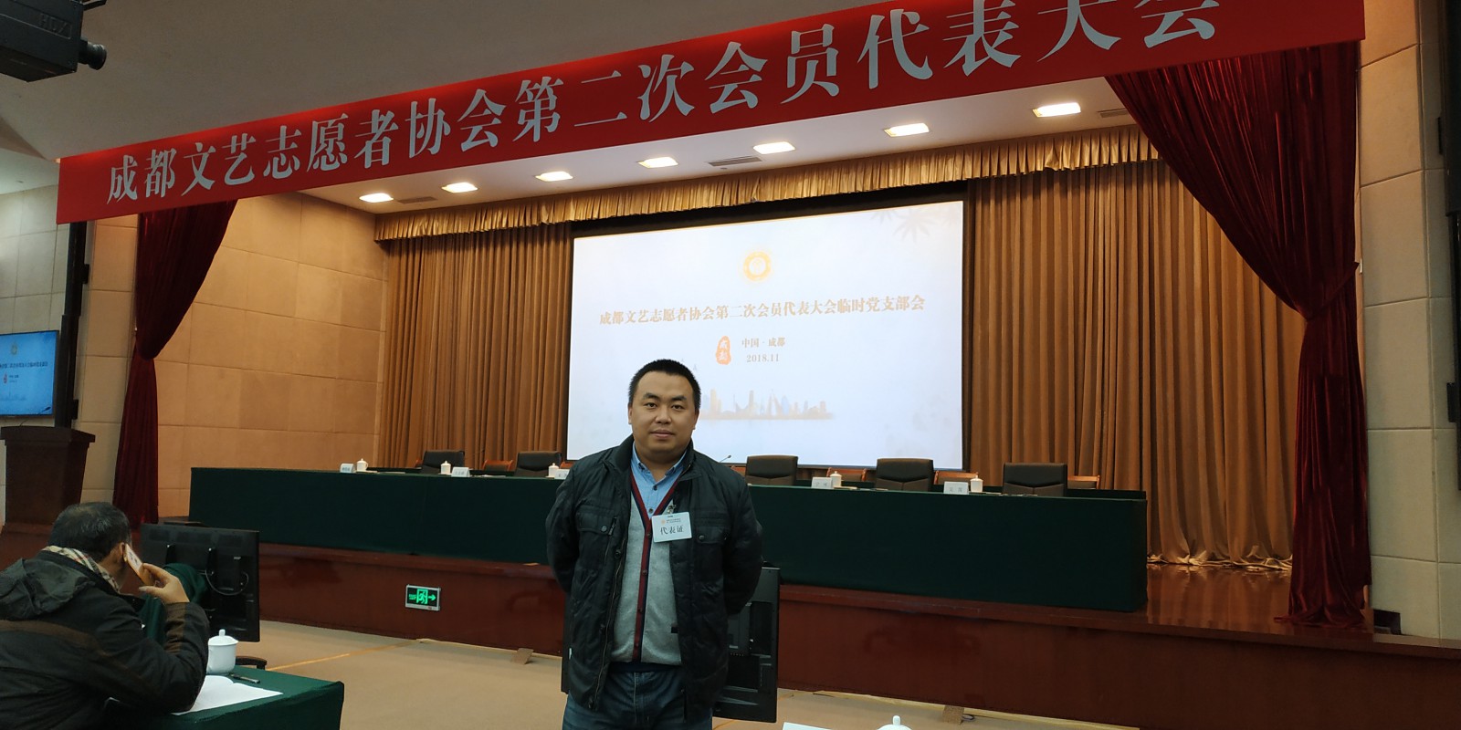 何晓巍出席成都市文艺志愿者协会第二次会员代表大会插图1