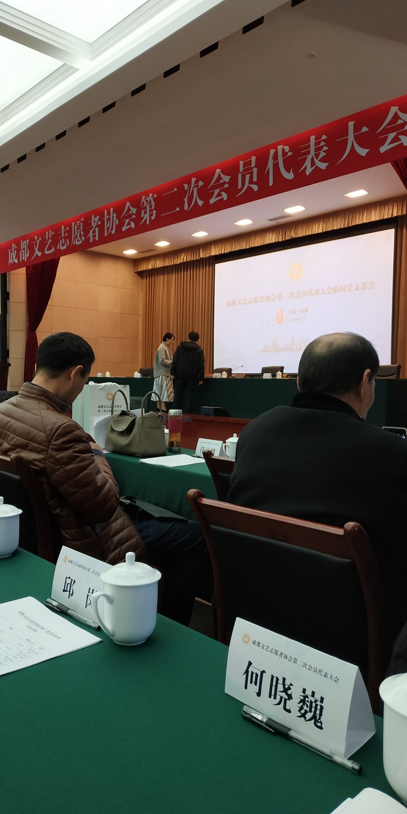 何晓巍出席成都市文艺志愿者协会第二次会员代表大会插图2