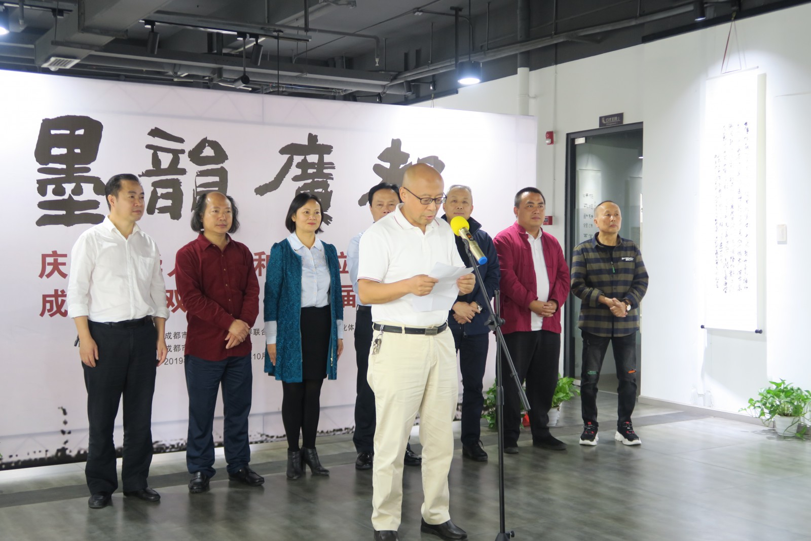 何晓巍出席墨韵广都双流区第七届会员作品展开幕式插图