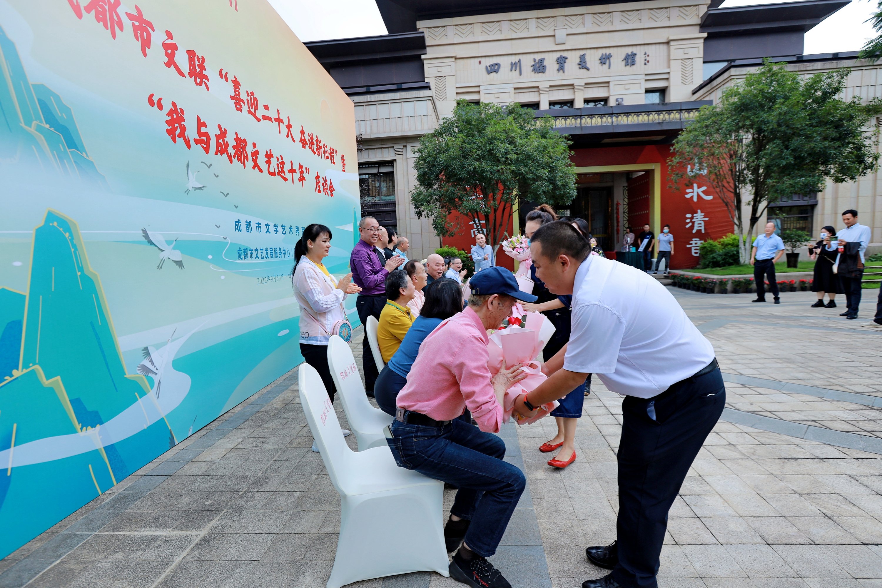 何晓巍参加“我与成都文艺这十年”重阳节座谈会 向老文艺家致敬献礼插图2