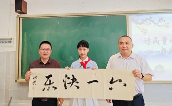 何晓巍等一行赴盐道街小学通桂校区开展书画进校园活动缩略图