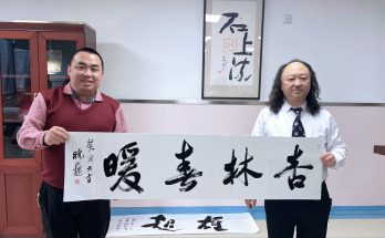 何晓巍为四川卫健文学艺术联合会书法专委会题字“杏林春暖”缩略图